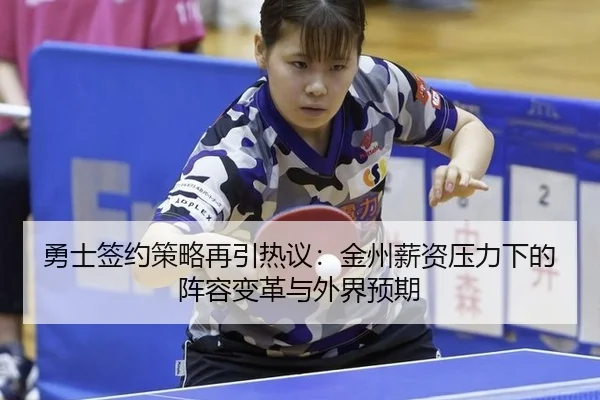 yong-shi-qian-yue-ce-lve-zai-yin-re-yi-jin-zhou-xin-zi-ya-li-xia-de-zhen-rong-bian-ge-yu-wai-jie-yu-qi-2-681.jpg